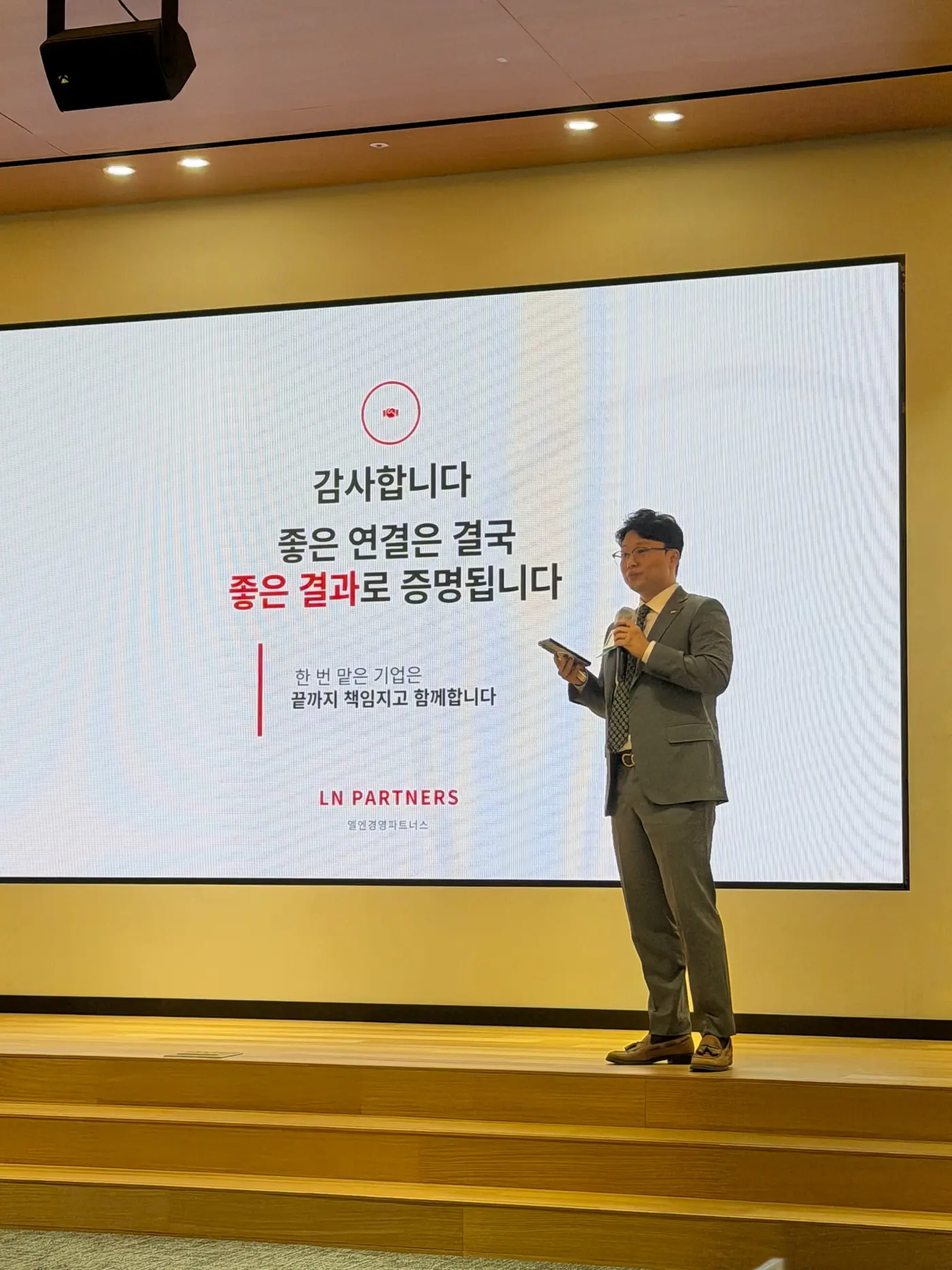 기업 대표들에게 컨설팅 원칙을 설명하는 모습